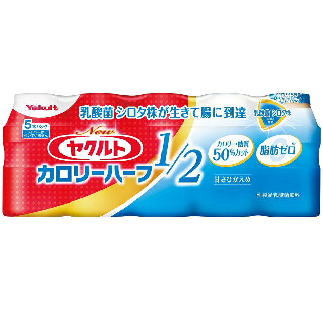 ヤクルト カロリーハーフ 楽天西友ネットスーパー